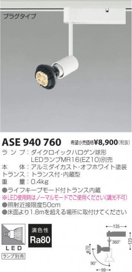 ߾ KOIZUMI LED ݥåȥ饤 ASE940760 ᥤ̿