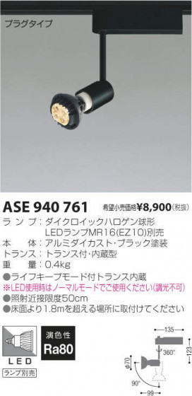 ߾ KOIZUMI LED ݥåȥ饤 ASE940761 ᥤ̿