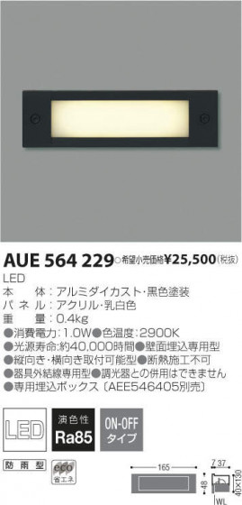 ߾ KOIZUMI LED ȥɥ AUE564229 ᥤ̿