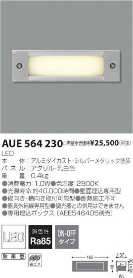 ߾ KOIZUMI LED ȥɥ AUE564230 ᥤ̿