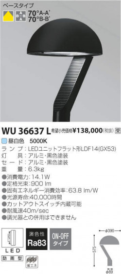߾ KOIZUMI LED ȥɥ WU36637L ᥤ̿