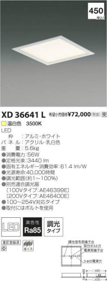 ߾ KOIZUMI LED ١饤 XD36641L ᥤ̿