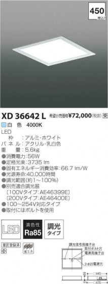 ߾ KOIZUMI LED ١饤 XD36642L ᥤ̿
