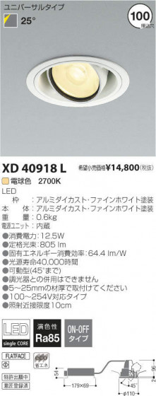 ߾ KOIZUMI LED 饤 XD40918L ᥤ̿