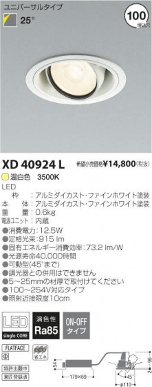 ߾ KOIZUMI LED 饤 XD40924L ᥤ̿
