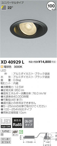 ߾ KOIZUMI LED 饤 XD40929L ᥤ̿