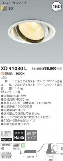 ߾ KOIZUMI LED 饤 XD41030L ᥤ̿