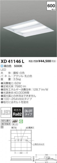 ߾ KOIZUMI LED ١饤 XD41146L ᥤ̿