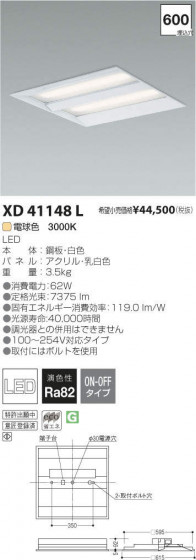 ߾ KOIZUMI LED ١饤 XD41148L ᥤ̿