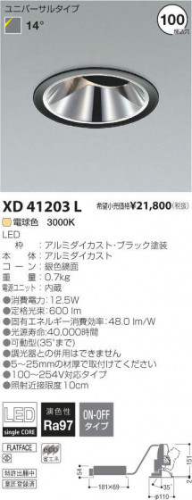߾ KOIZUMI LED 饤 XD41203L ᥤ̿