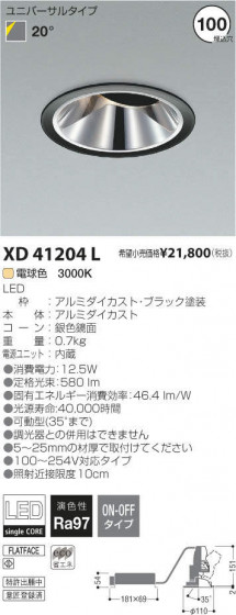 ߾ KOIZUMI LED 饤 XD41204L ᥤ̿