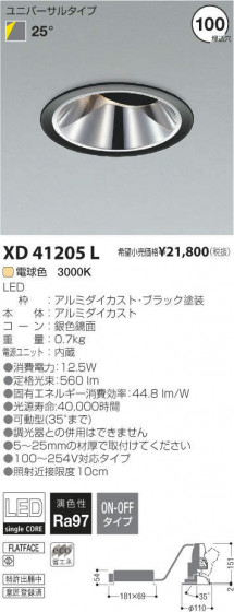 ߾ KOIZUMI LED 饤 XD41205L ᥤ̿