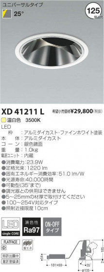 ߾ KOIZUMI LED 饤 XD41211L ᥤ̿