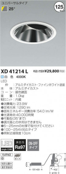 ߾ KOIZUMI LED 饤 XD41214L ᥤ̿
