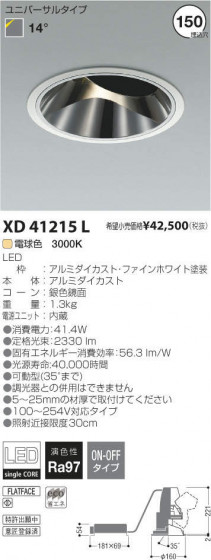 ߾ KOIZUMI LED 饤 XD41215L ᥤ̿
