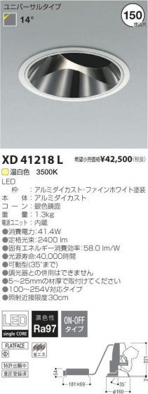 ߾ KOIZUMI LED 饤 XD41218L ᥤ̿