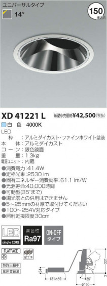 ߾ KOIZUMI LED 饤 XD41221L ᥤ̿