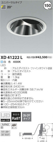 ߾ KOIZUMI LED 饤 XD41222L ᥤ̿