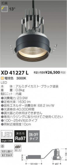 ߾ KOIZUMI LED 饤 XD41227L ᥤ̿