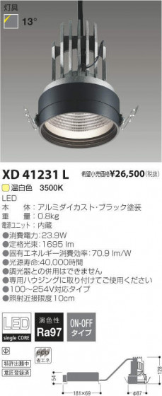 ߾ KOIZUMI LED 饤 XD41231L ᥤ̿