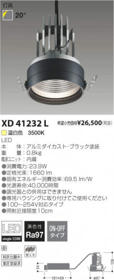 ߾ KOIZUMI LED 饤 XD41232L ᥤ̿