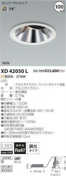 ߾ KOIZUMI LED 饤 XD42050L ᥤ̿