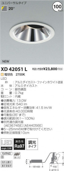 ߾ KOIZUMI LED 饤 XD42051L ᥤ̿