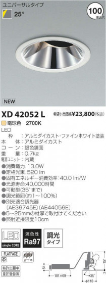 ߾ KOIZUMI LED 饤 XD42052L ᥤ̿