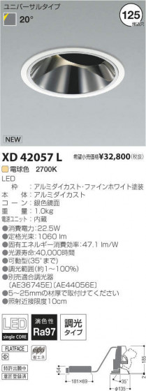 ߾ KOIZUMI LED 饤 XD42057L ᥤ̿