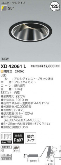 ߾ KOIZUMI LED 饤 XD42061L ᥤ̿