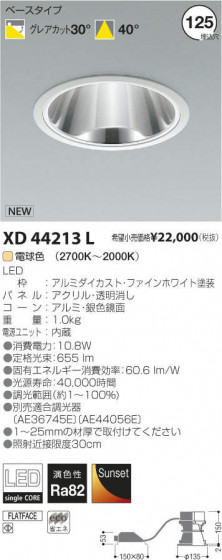 ߾ KOIZUMI LED 饤 XD44213L ᥤ̿