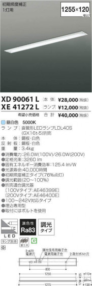 ߾ KOIZUMI LED ١饤 XD90061L ᥤ̿