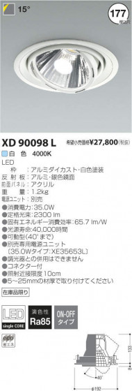 ߾ KOIZUMI LED 饤 XD90098L ᥤ̿