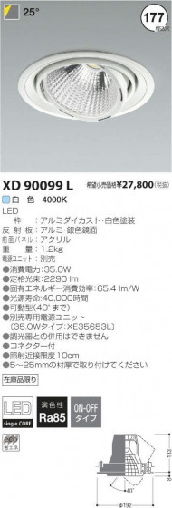 ߾ KOIZUMI LED 饤 XD90099L ᥤ̿