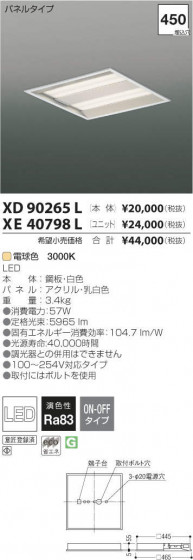 ߾ KOIZUMI LED ١饤 XD90265L ᥤ̿