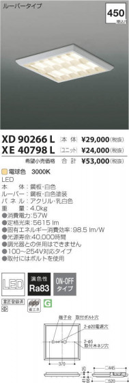 ߾ KOIZUMI LED ١饤 XD90266L ᥤ̿