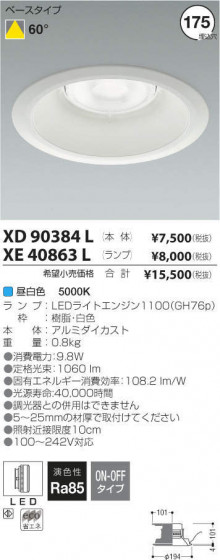 ߾ KOIZUMI LED 饤 XD90384L ᥤ̿