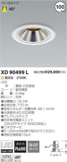 ߾ KOIZUMI LED 饤 XD90499L ᥤ̿