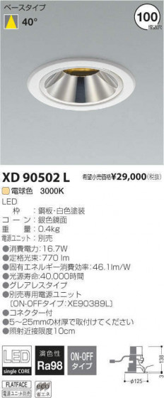 ߾ KOIZUMI LED 饤 XD90502L ᥤ̿