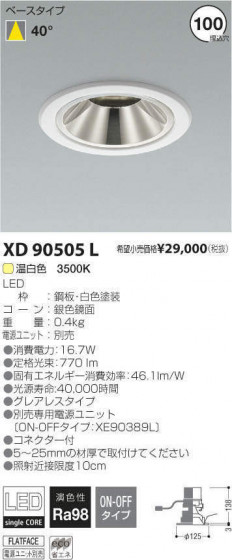 ߾ KOIZUMI LED 饤 XD90505L ᥤ̿