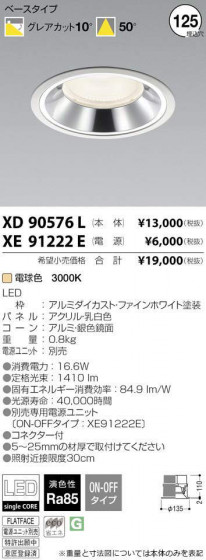 ߾ KOIZUMI LED 饤 XD90576L ᥤ̿