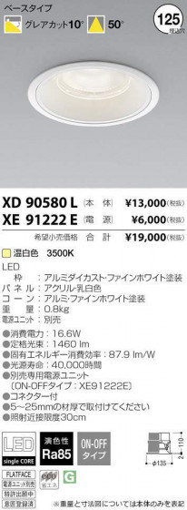 ߾ KOIZUMI LED 饤 XD90580L ᥤ̿