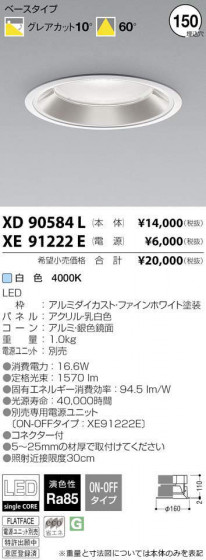 ߾ KOIZUMI LED 饤 XD90584L ᥤ̿