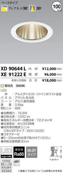 ߾ KOIZUMI LED 饤 XD90644L ᥤ̿