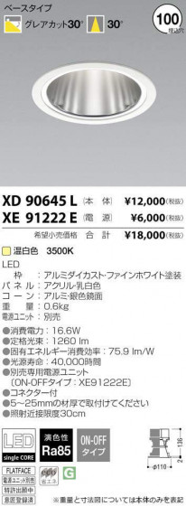 ߾ KOIZUMI LED 饤 XD90645L ᥤ̿