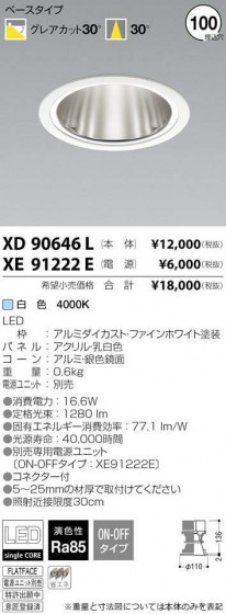 ߾ KOIZUMI LED 饤 XD90646L ᥤ̿