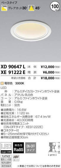 ߾ KOIZUMI LED 饤 XD90647L ᥤ̿