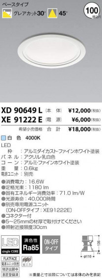 ߾ KOIZUMI LED 饤 XD90649L ᥤ̿