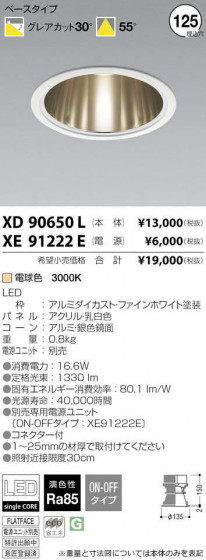 ߾ KOIZUMI LED 饤 XD90650L ᥤ̿