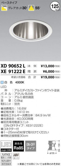 ߾ KOIZUMI LED 饤 XD90652L ᥤ̿